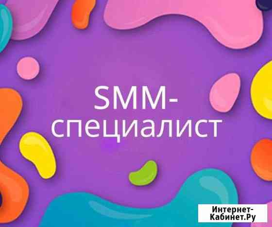 SMM-специалист, ведение и продвижение групп Пермь