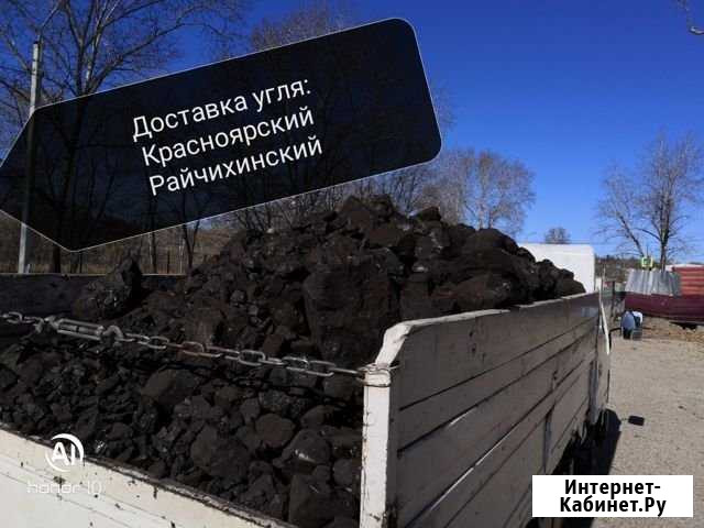 Уголь, Доставка Свободный - изображение 1