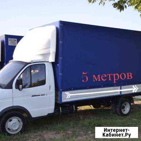 Грузоперевозки Краснодар