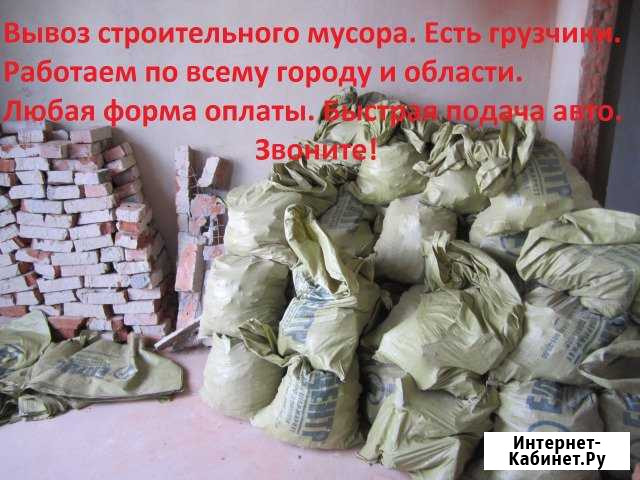Вывоз строительного мусора Санкт-Петербург - изображение 1