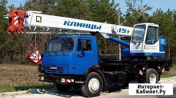Услуги автокрана. 15т 14м Оренбург - изображение 1