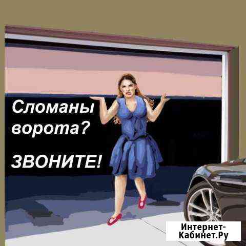 Ремонт автоматических ворот, рольставней, шлагбаум Нижнекамск