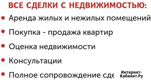Консультация/Покупка/Продажа/Обмен/Аренда Подольск - изображение 1