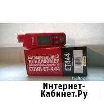 Проверка на наличие крашенных деталей. Толщиномер Ставрополь