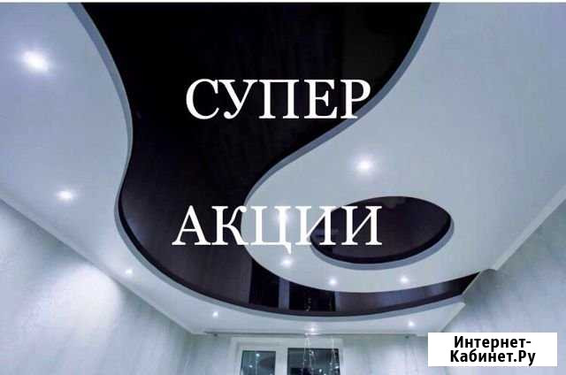 Натяжные потолки Нижний Новгород - изображение 1