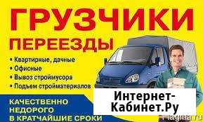 Грузоперевозки. Переезды. Грузчики Жигулевск - изображение 1