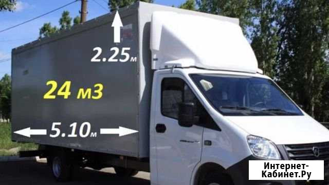 Переезды Газель Грузчики Волгоград - изображение 1