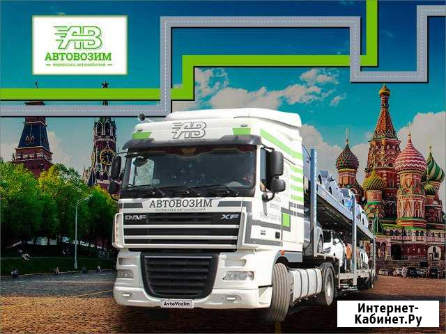 Перевозка автомобилей автовозами в/из Москвы Москва - изображение 1