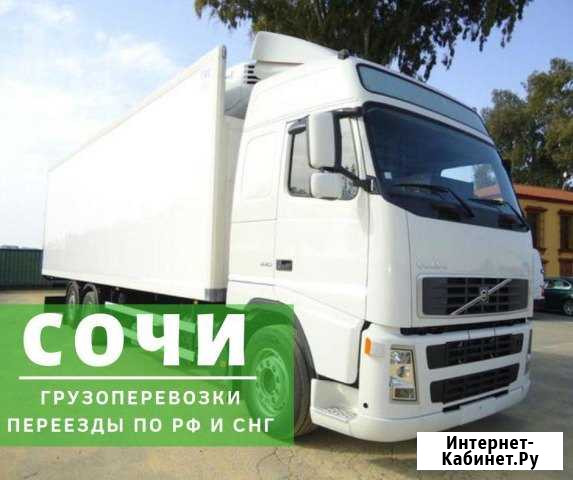 Грузоперевозки Сочи - изображение 1