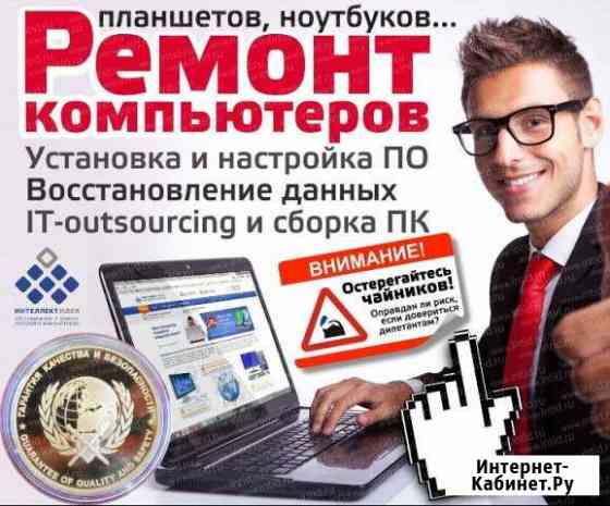 Компьютер Батайск
