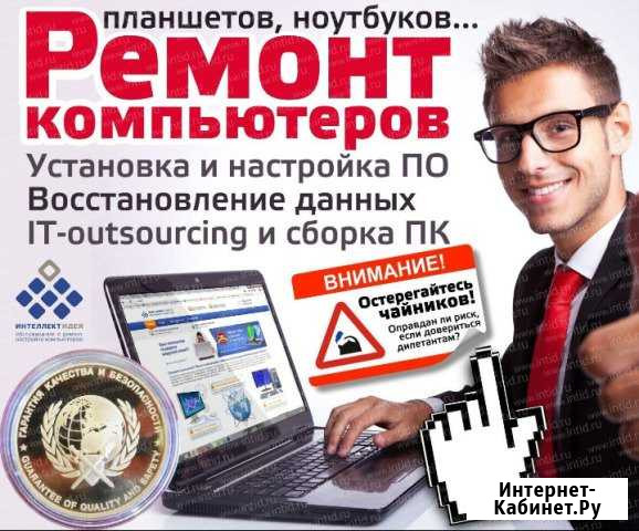 Компьютер Батайск - изображение 1