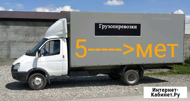 Грузоперевозки Грозный - изображение 1
