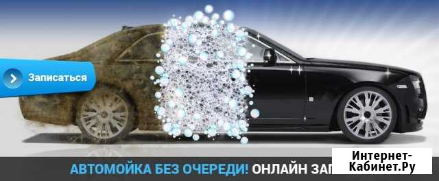 Авто- мойка без очереди или бесплатно, выбирай Березники - изображение 1