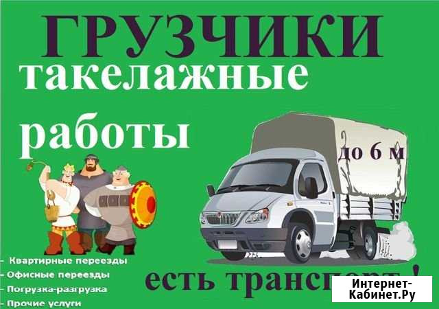 Вывоз строительного мусора старой мебели грузчики Старый Оскол - изображение 1