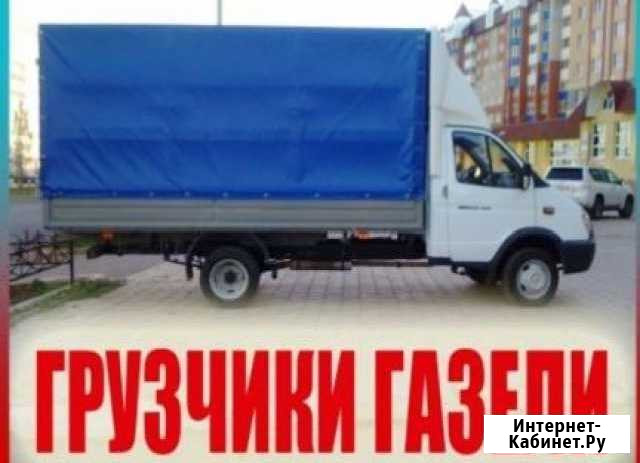 Грузоперевозки Газель Набережные Челны - изображение 1