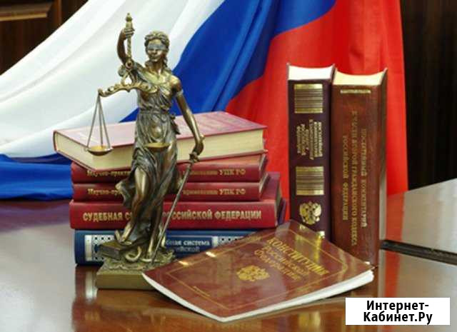 Юрист Новокузнецк Новокузнецк - изображение 1