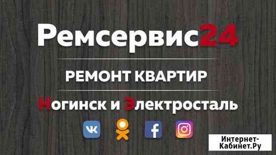 Ремонт квартир в Ногинске Ногинск