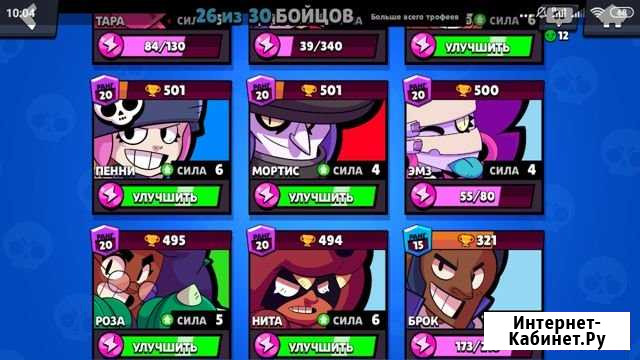 Тренер по Brawl Stars Куйбышево - изображение 1