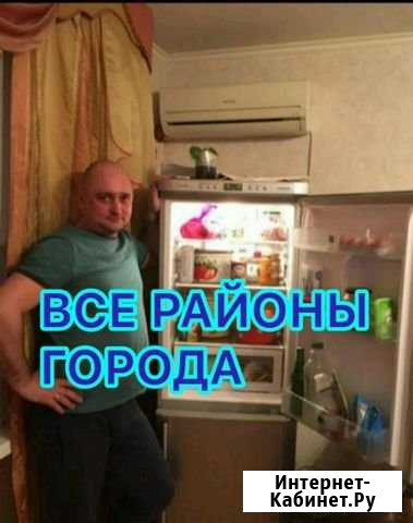 Ремонт холодильников Ростов-на-Дону - изображение 1