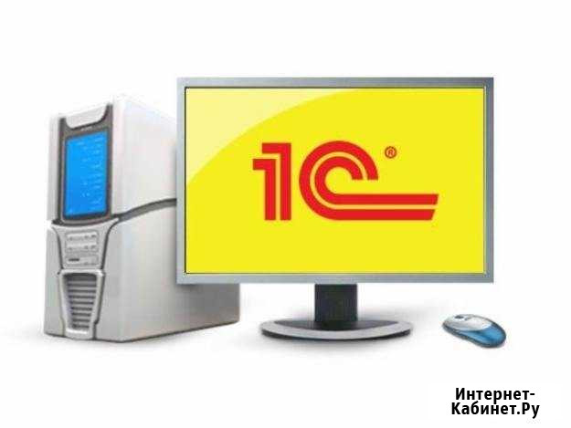 Курсы обучения 1с, для работы гл. Бухгалтера Грозный - изображение 1
