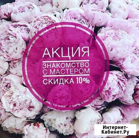 Ламинирование,Ботокс,Коллагенирование ресниц,Брове Чебоксары - изображение 1