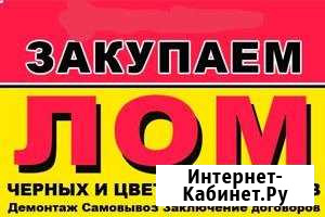 Металлолом.Вывоз.Резка.Быстро, а главное честно Каменск-Шахтинский - изображение 1