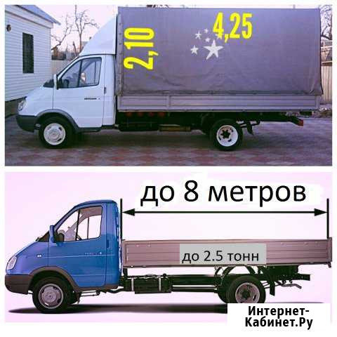 Грузоперевозки Газель бортовая открытая и тентован Липецк - изображение 1