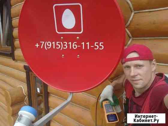 Установка спутниковых антенн Безлимитный интернет Пушкино