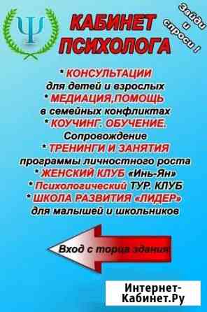 Тренинги, занятия, консультации психолога, коучинг Екатеринбург