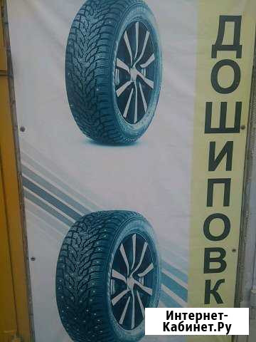 Дошиповка,ошиповка Саратов - изображение 1