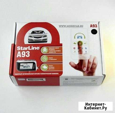 Автосигнализация Краснодар - изображение 1