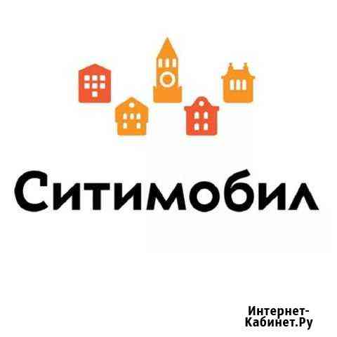 Такси ситимобил. Работа Пермь