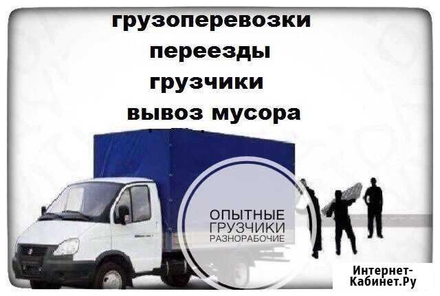 Грузоперевозки Туймазы - изображение 1