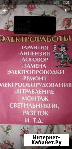 Электрик русский Хабаровск - изображение 1
