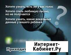 Вокал, индивидуальные занятия Хабаровск - изображение 1