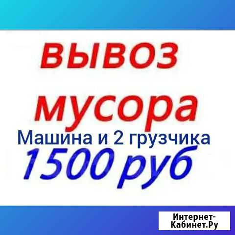 Вывоз мусора Владикавказ - изображение 1