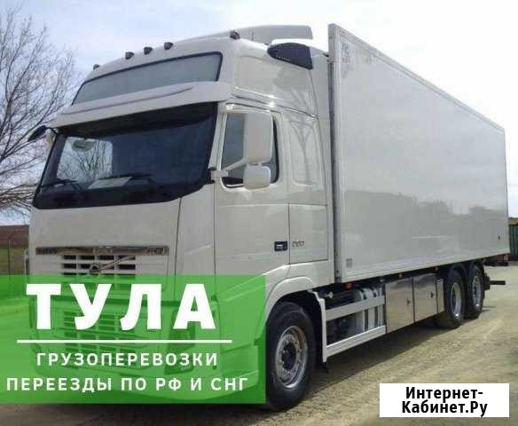 Грузоперевозки Тула - изображение 1
