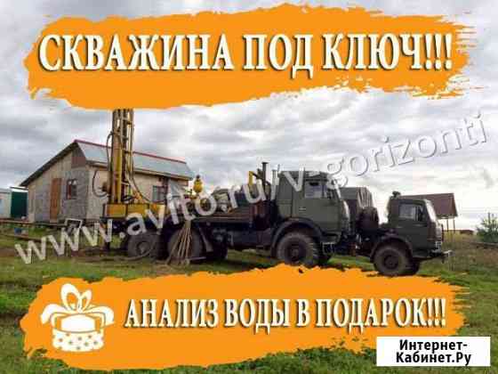 Бурение скважин на воду Без Предоплаты Рассрочка Подольск