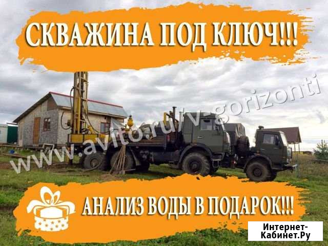 Бурение скважин на воду Без Предоплаты Рассрочка Подольск - изображение 1
