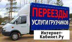 Грузоперевозки Ставрополь