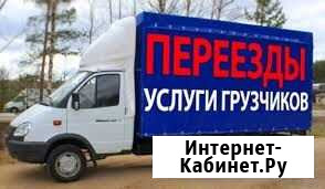 Грузоперевозки Ставрополь - изображение 1