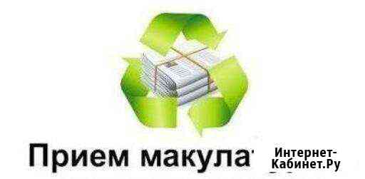 Прием макулатуры Вольск