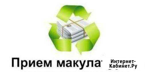 Прием макулатуры Вольск - изображение 1