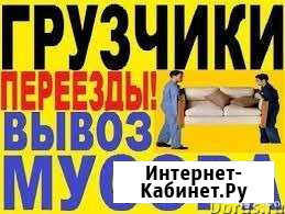 Грузчики переезды+авто Новочебоксарск - изображение 1