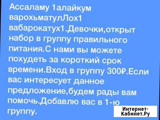 Правильное питание Грозный - изображение 1