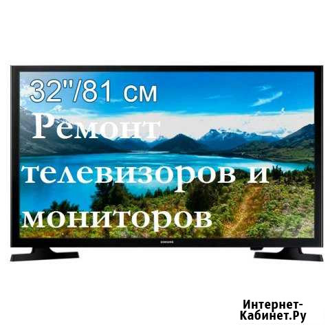 Ремонт телевизоров и мониторов Оренбург - изображение 1