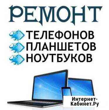 Ремонт компьютеров, ноутбуков и мобильной техники Нефтеюганск