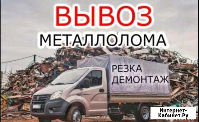 Вывоз металлолома, Прием металлолома, Лома Челябинск - изображение 1