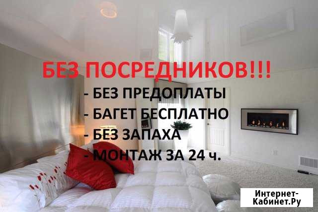 Натяжные потолки Краснодар - изображение 1