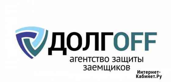Банкротство граждан Екатеринбург